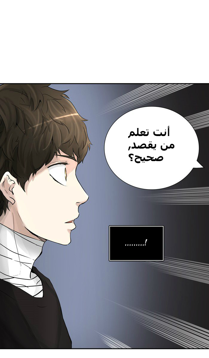 Tower of God 2: Chapter 310 - Page 90