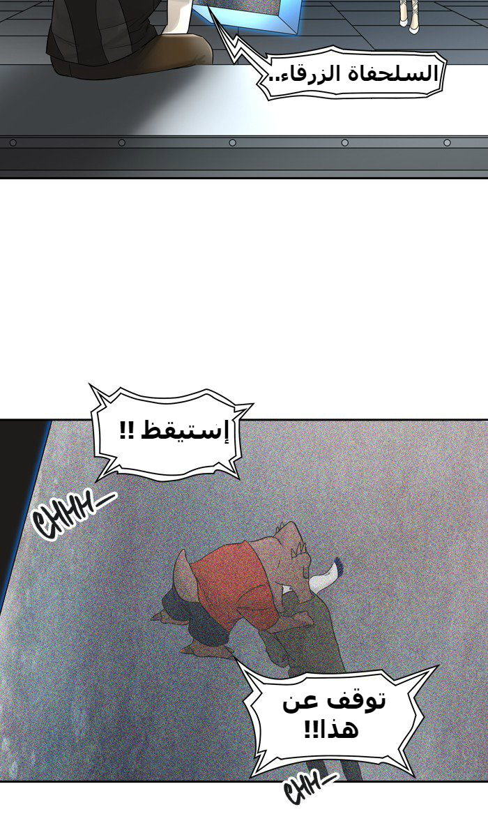 Tower of God 2: Chapter 310 - Page 95