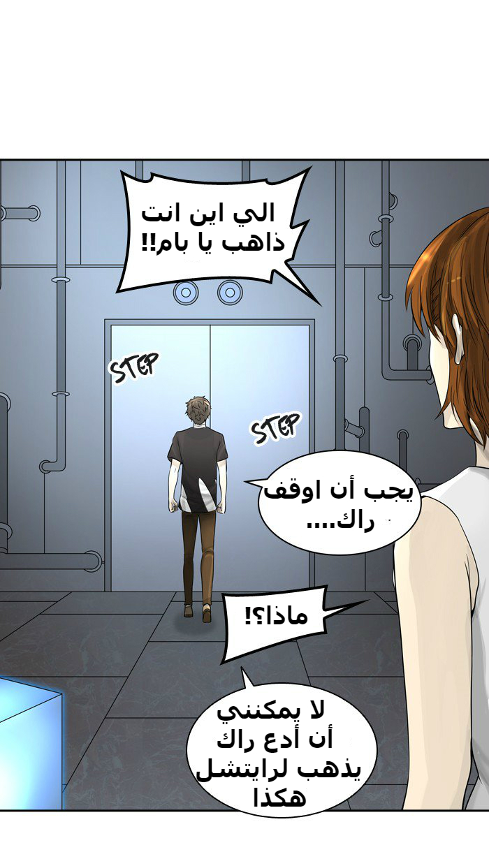 Tower of God 2: Chapter 310 - Page 98