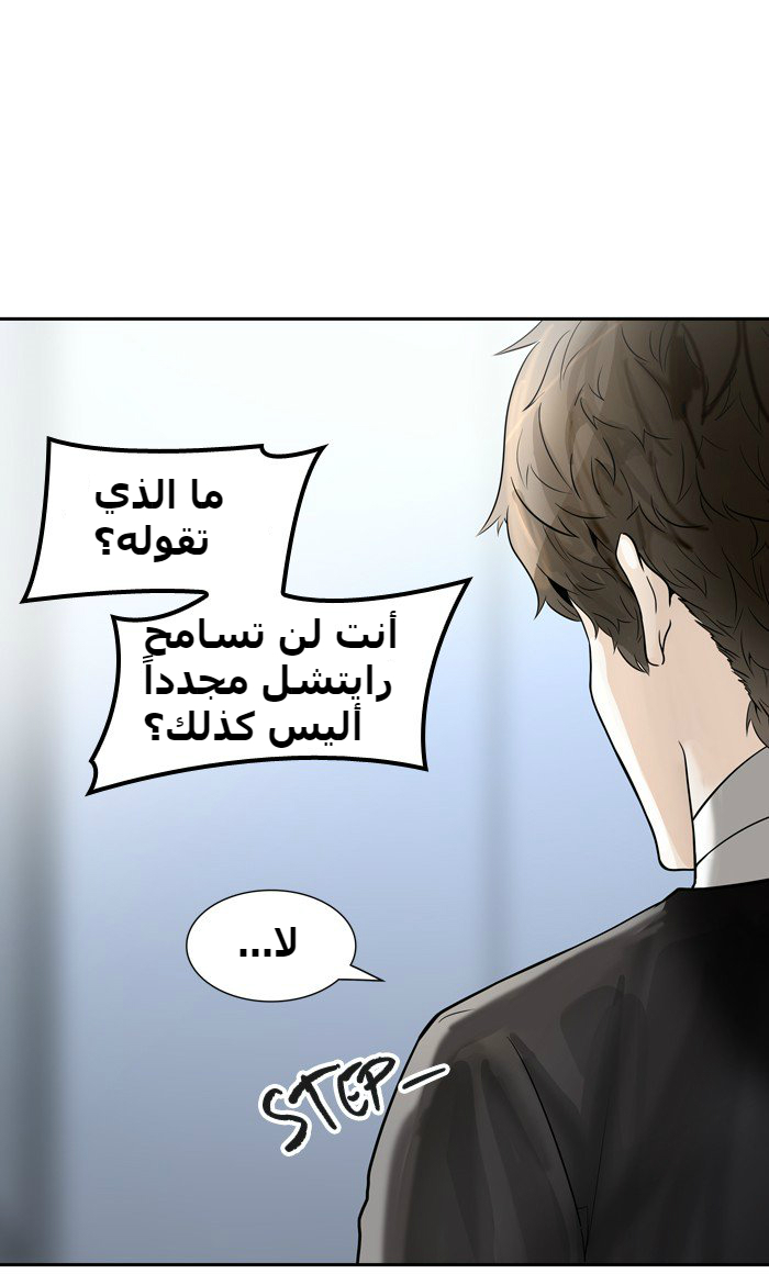 Tower of God 2: Chapter 310 - Page 99