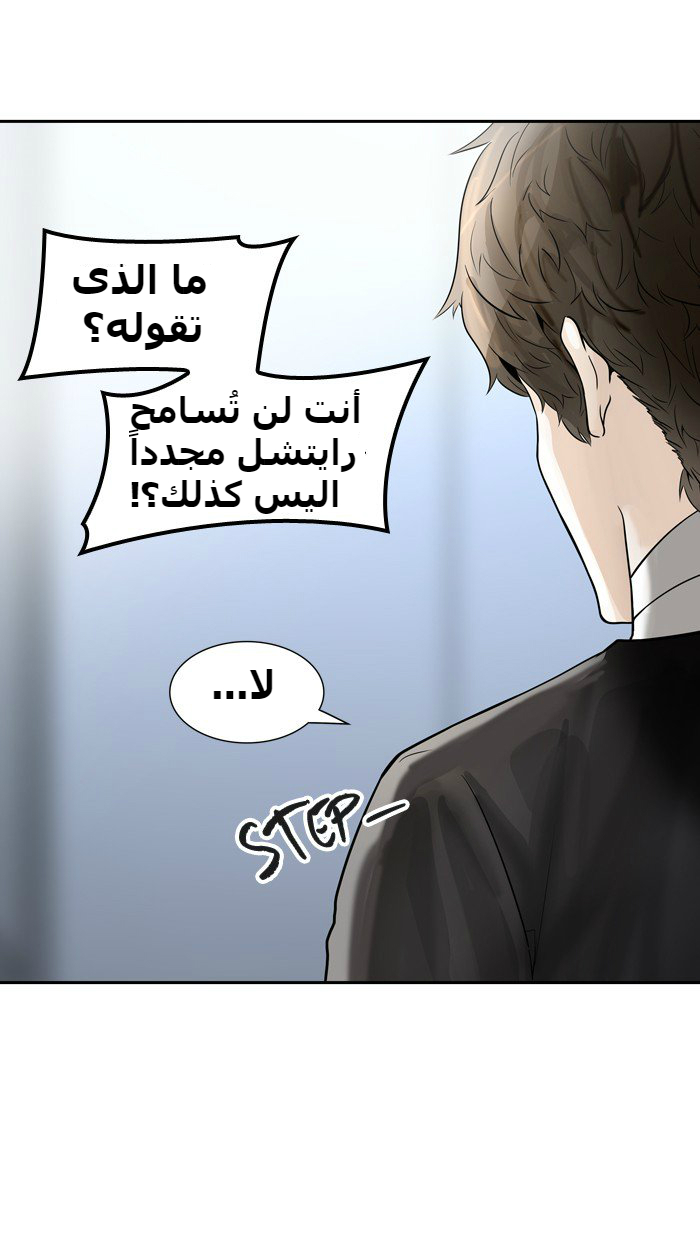 Tower of God 2: Chapter 311 - Page 6