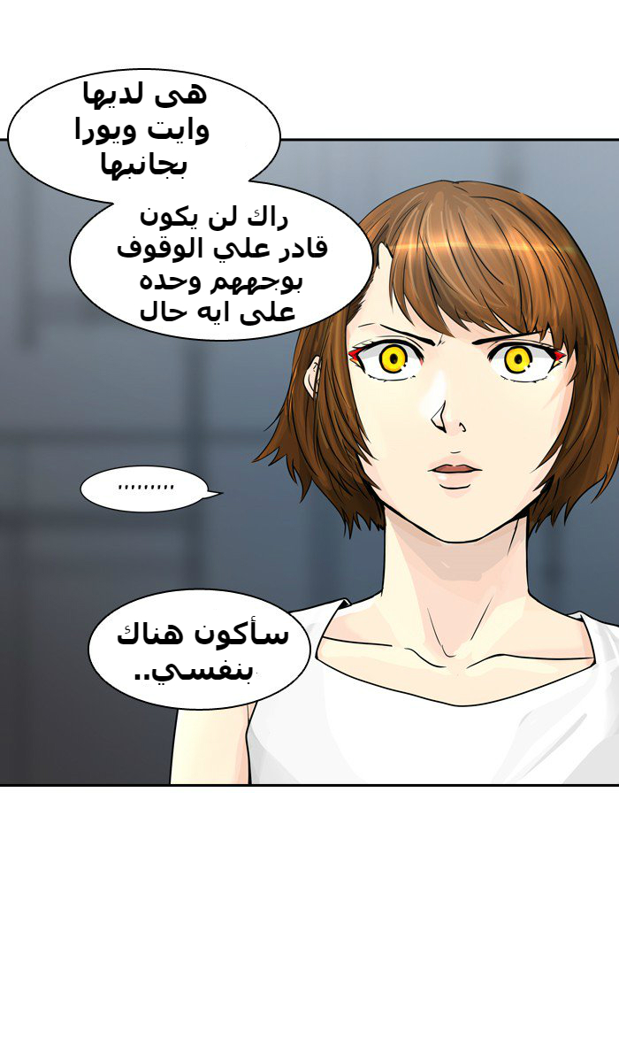 Tower of God 2: Chapter 311 - Page 7