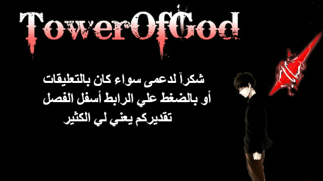 Tower of God 2: Chapter 311 - Page 102