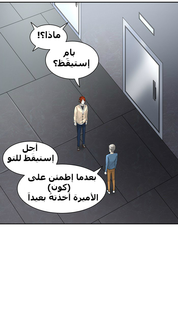 Tower of God 2: Chapter 311 - Page 13