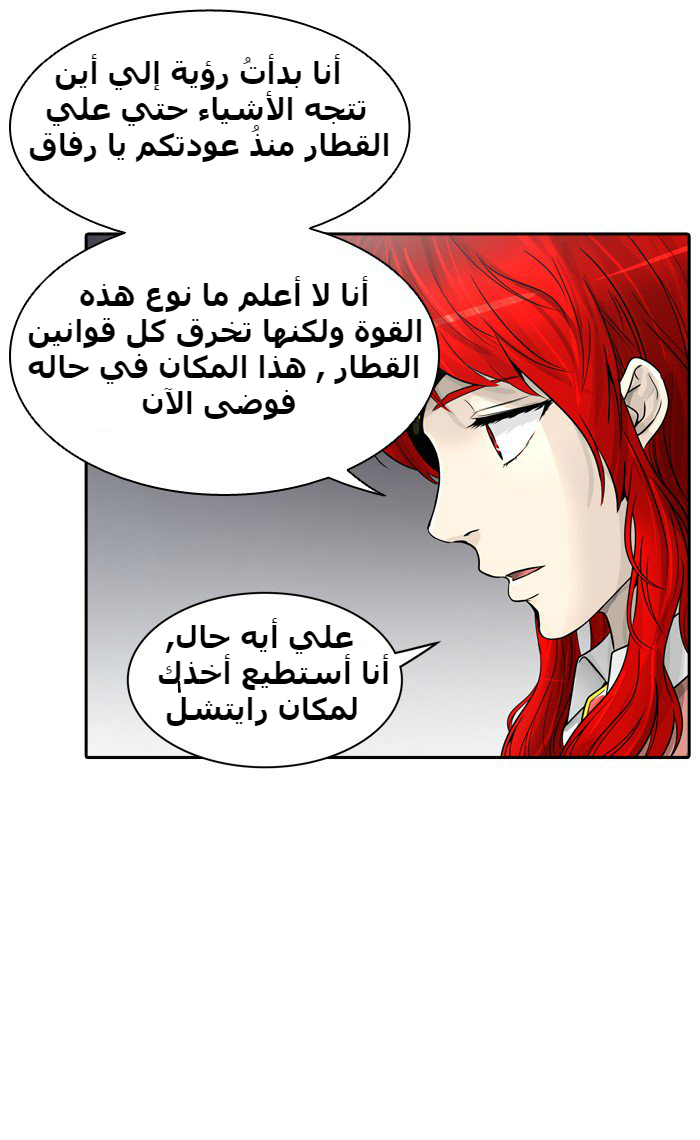 Tower of God 2: Chapter 311 - Page 22