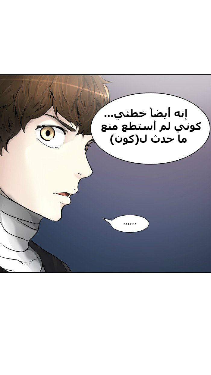 Tower of God 2: Chapter 311 - Page 25
