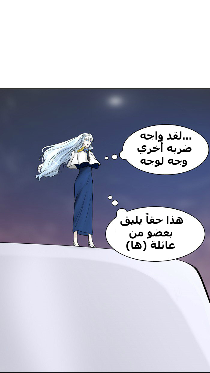 Tower of God 2: Chapter 311 - Page 33