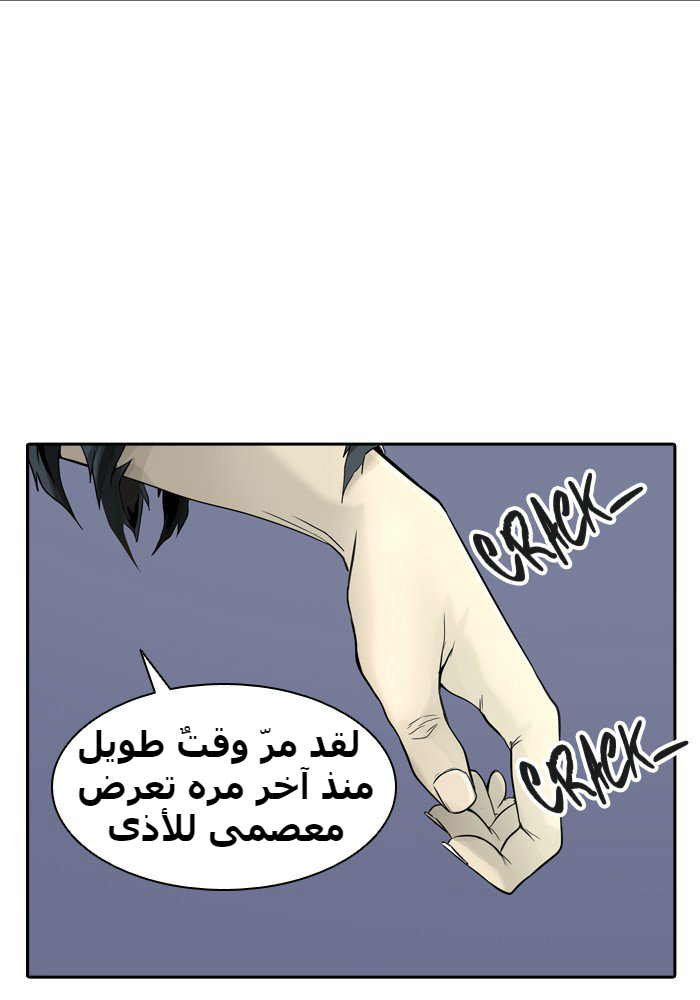 Tower of God 2: Chapter 311 - Page 34