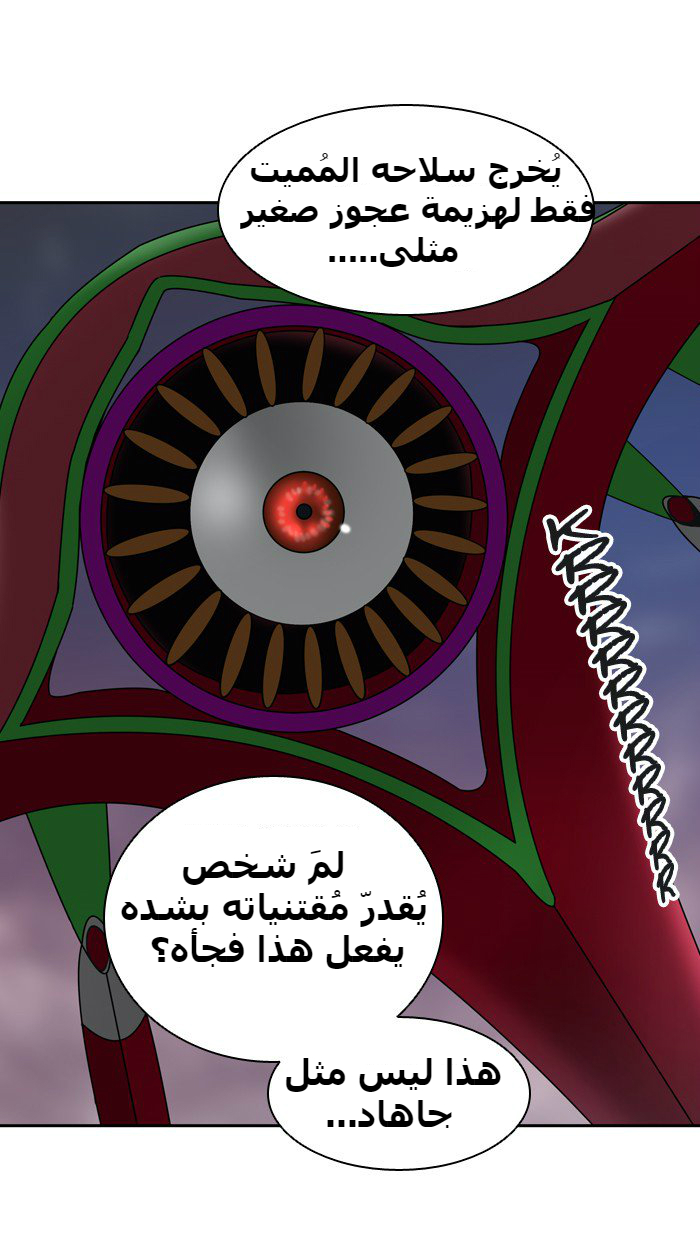 Tower of God 2: Chapter 311 - Page 37