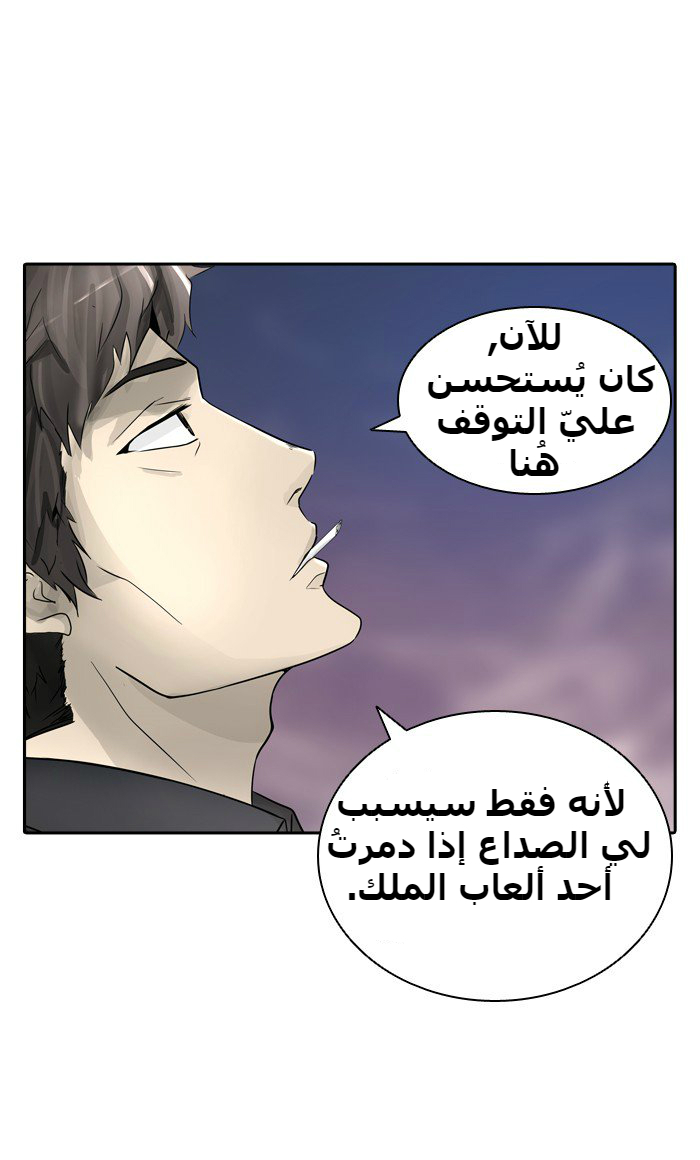Tower of God 2: Chapter 311 - Page 38