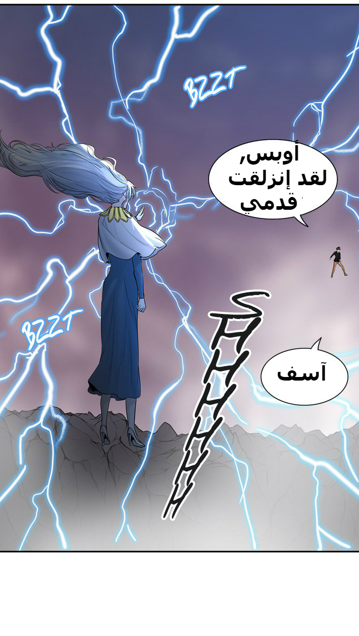Tower of God 2: Chapter 311 - Page 49