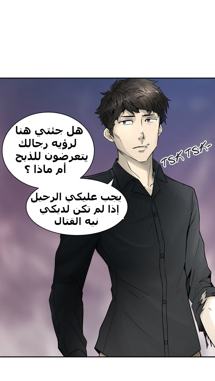 Tower of God 2: Chapter 311 - Page 50