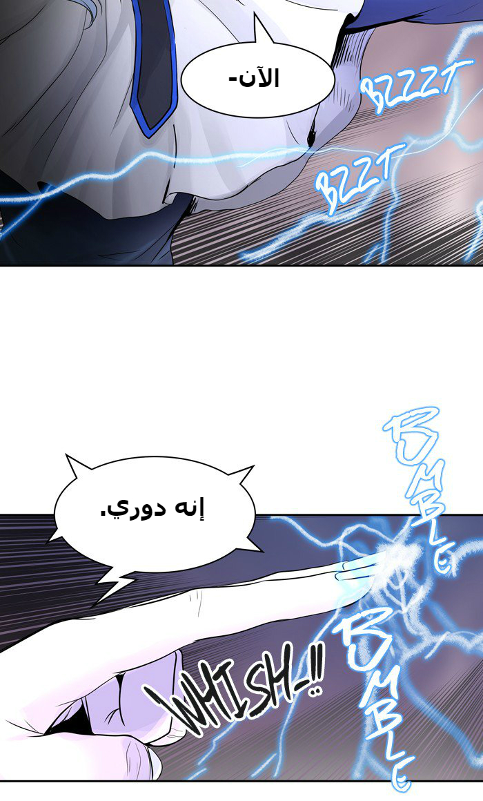 Tower of God 2: Chapter 311 - Page 52