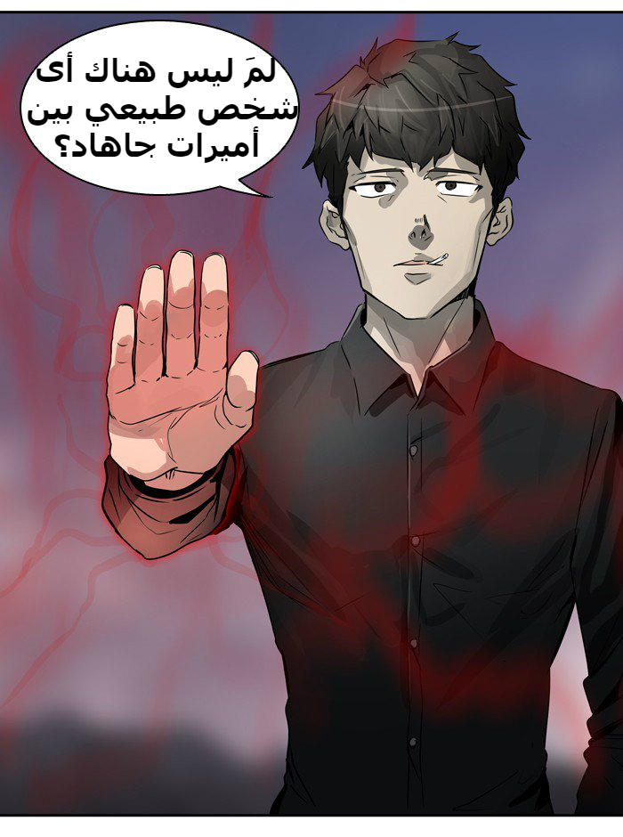 Tower of God 2: Chapter 311 - Page 54