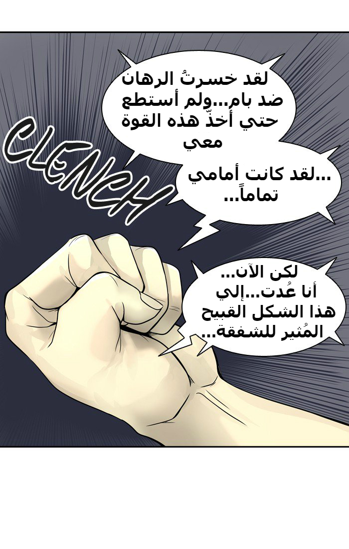 Tower of God 2: Chapter 311 - Page 61