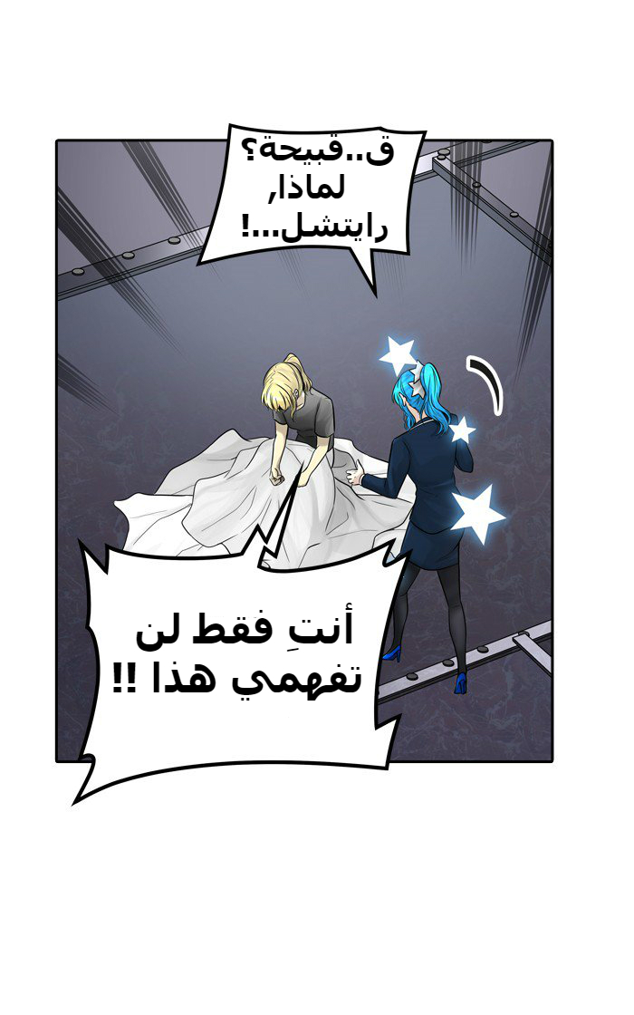 Tower of God 2: Chapter 311 - Page 62