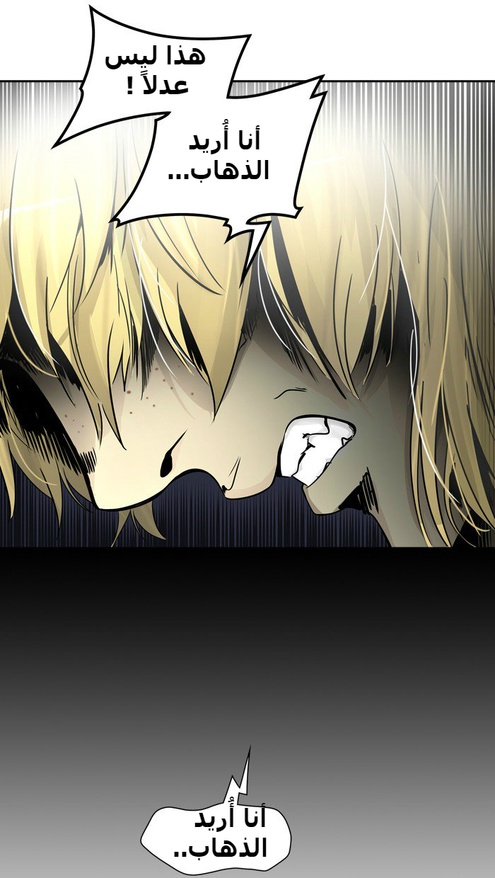 Tower of God 2: Chapter 311 - Page 64