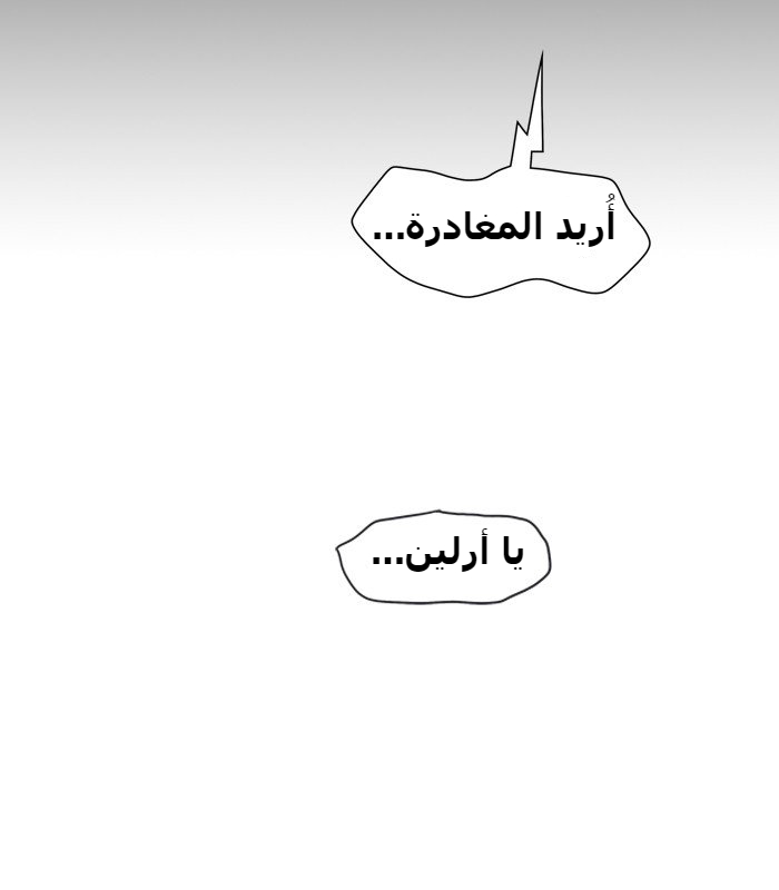 Tower of God 2: Chapter 311 - Page 65