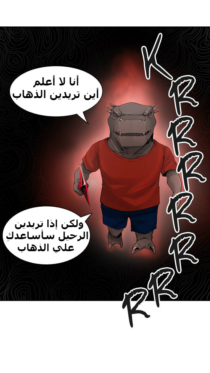 Tower of God 2: Chapter 311 - Page 70