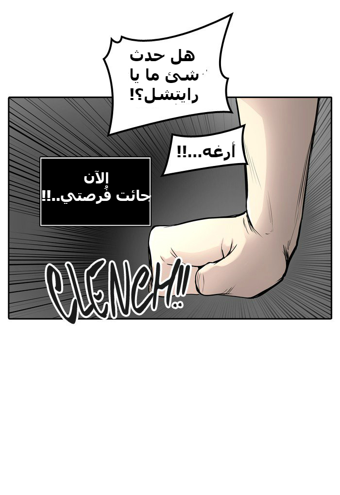 Tower of God 2: Chapter 311 - Page 77