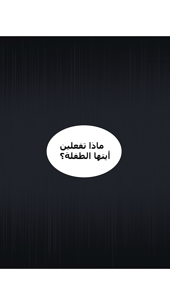 Tower of God 2: Chapter 311 - Page 79