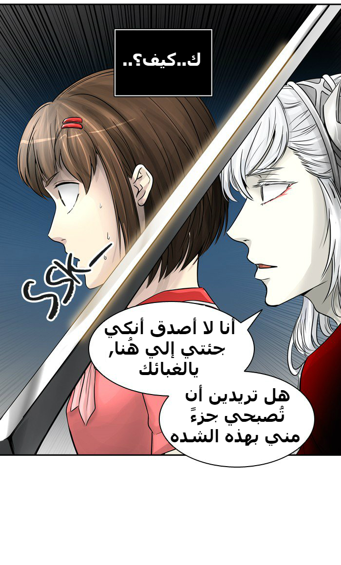 Tower of God 2: Chapter 311 - Page 82