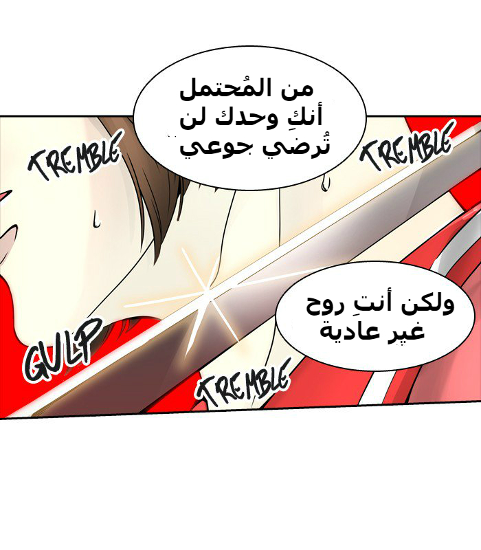 Tower of God 2: Chapter 311 - Page 84