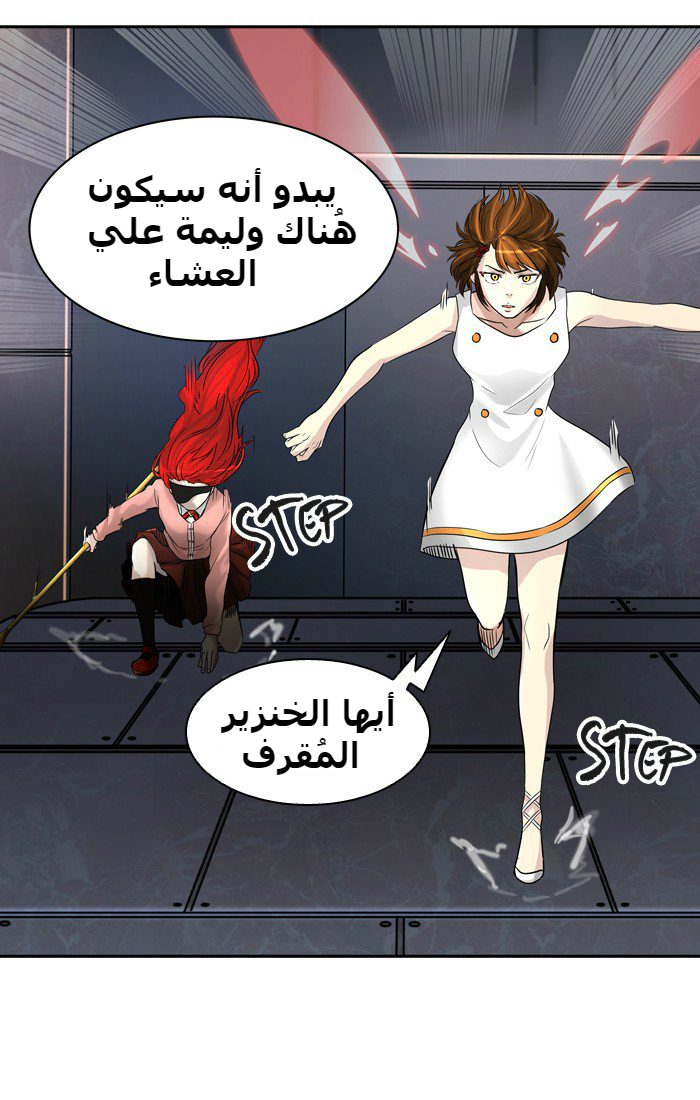 Tower of God 2: Chapter 311 - Page 90