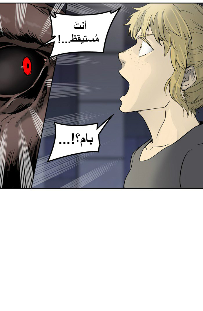 Tower of God 2: Chapter 312 - Page 3