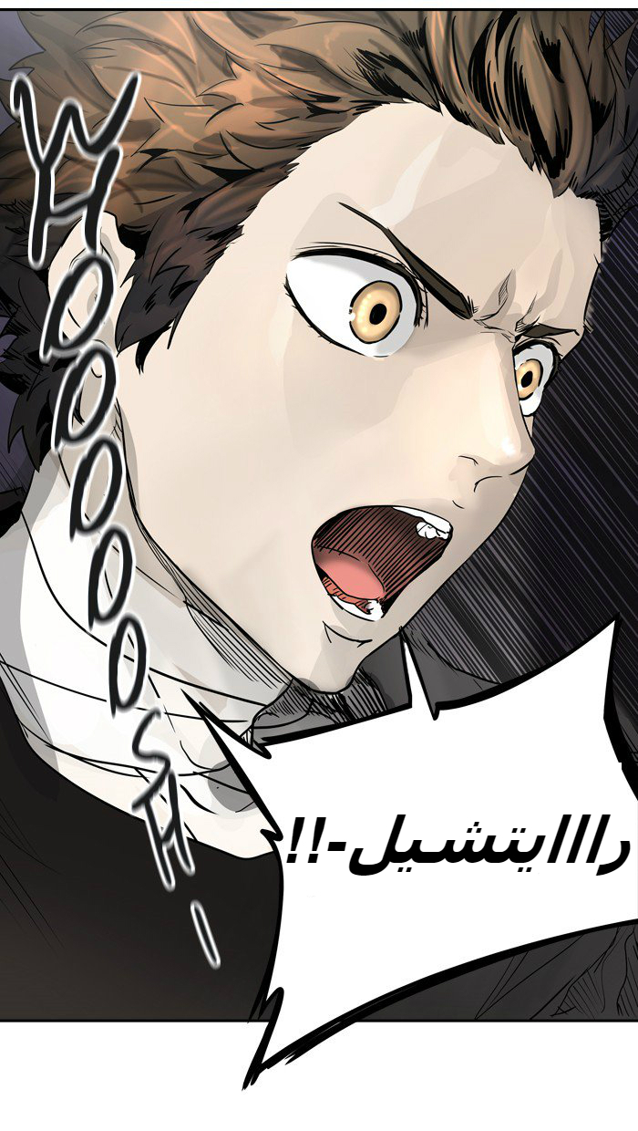 Tower of God 2: Chapter 312 - Page 4