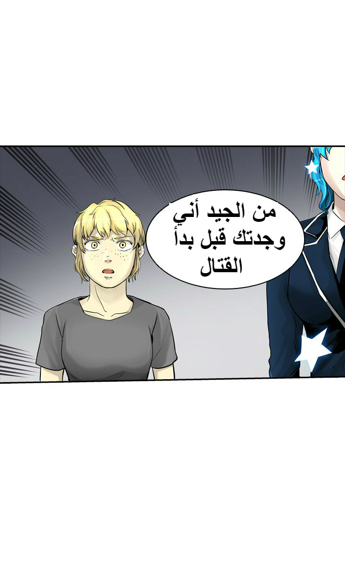 Tower of God 2: Chapter 312 - Page 7