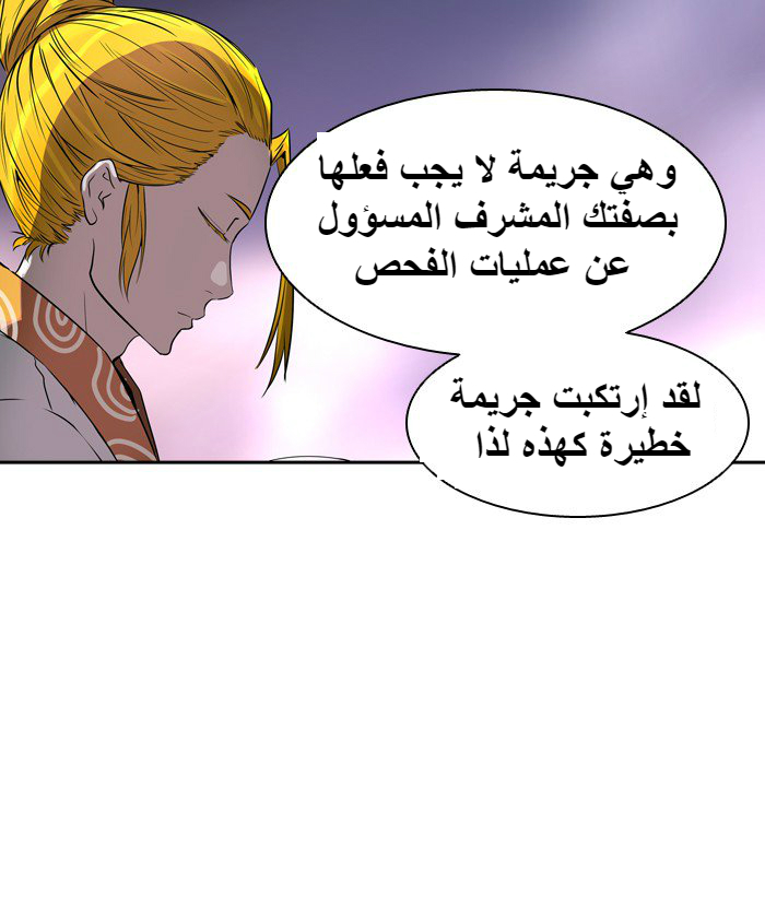 Tower of God 2: Chapter 312 - Page 119