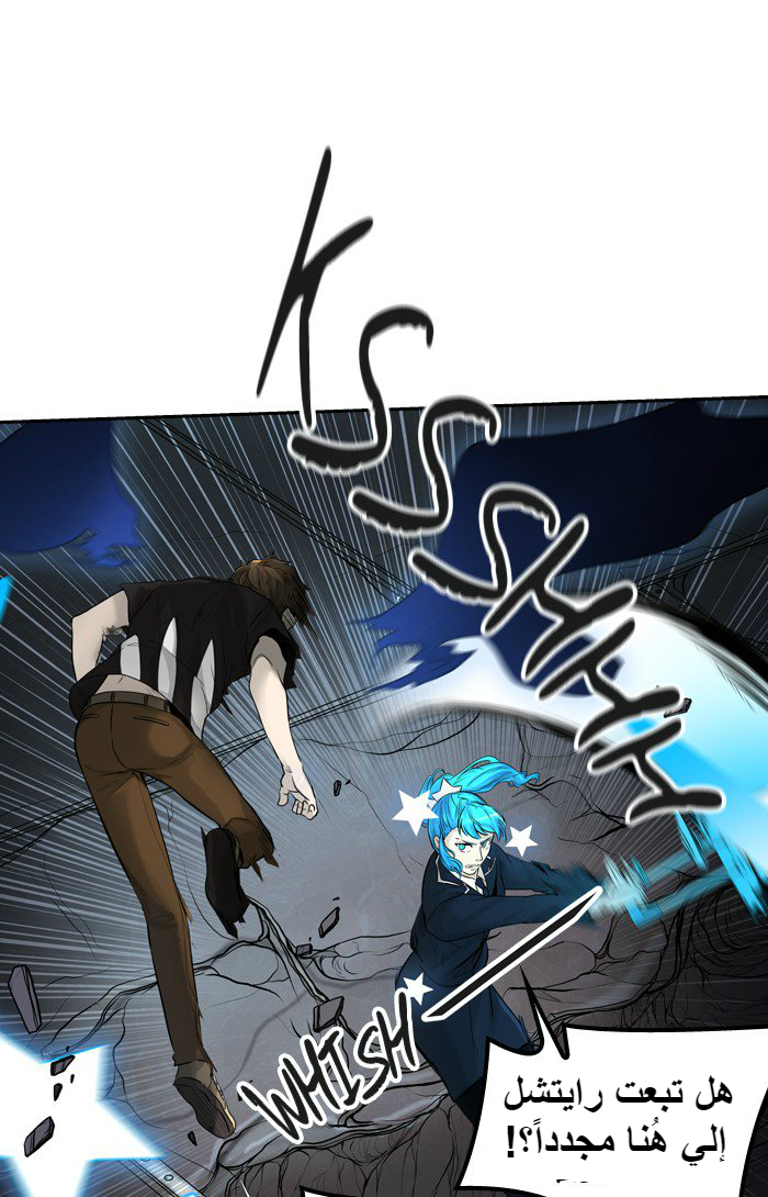 Tower of God 2: Chapter 312 - Page 14