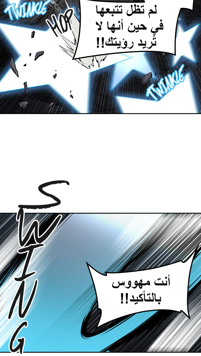 Tower of God 2: Chapter 312 - Page 15