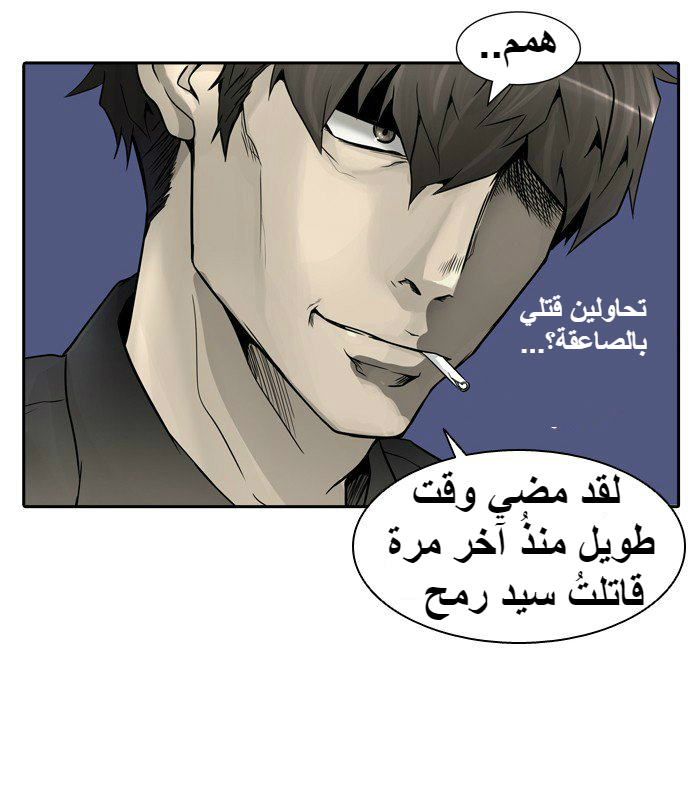 Tower of God 2: Chapter 312 - Page 36