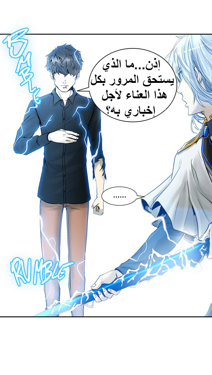 Tower of God 2: Chapter 312 - Page 66