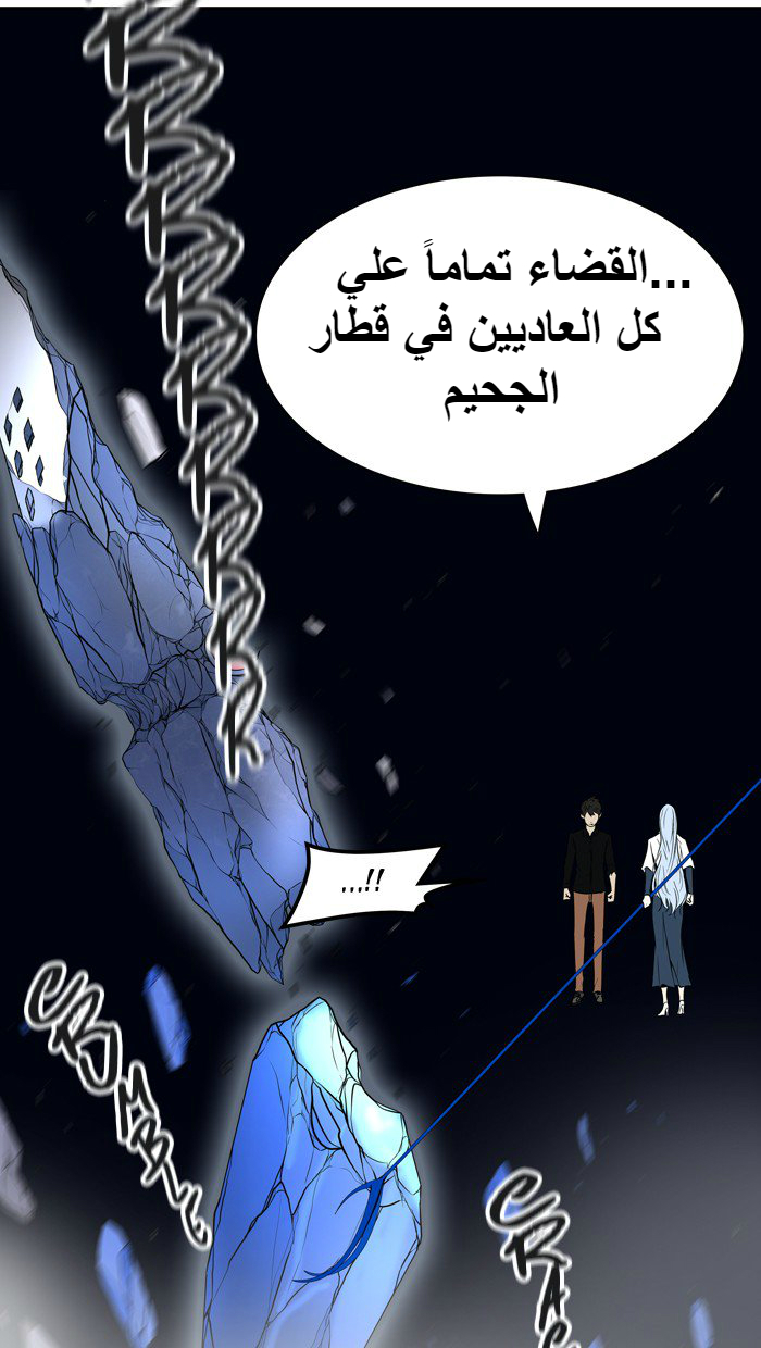 Tower of God 2: Chapter 312 - Page 69