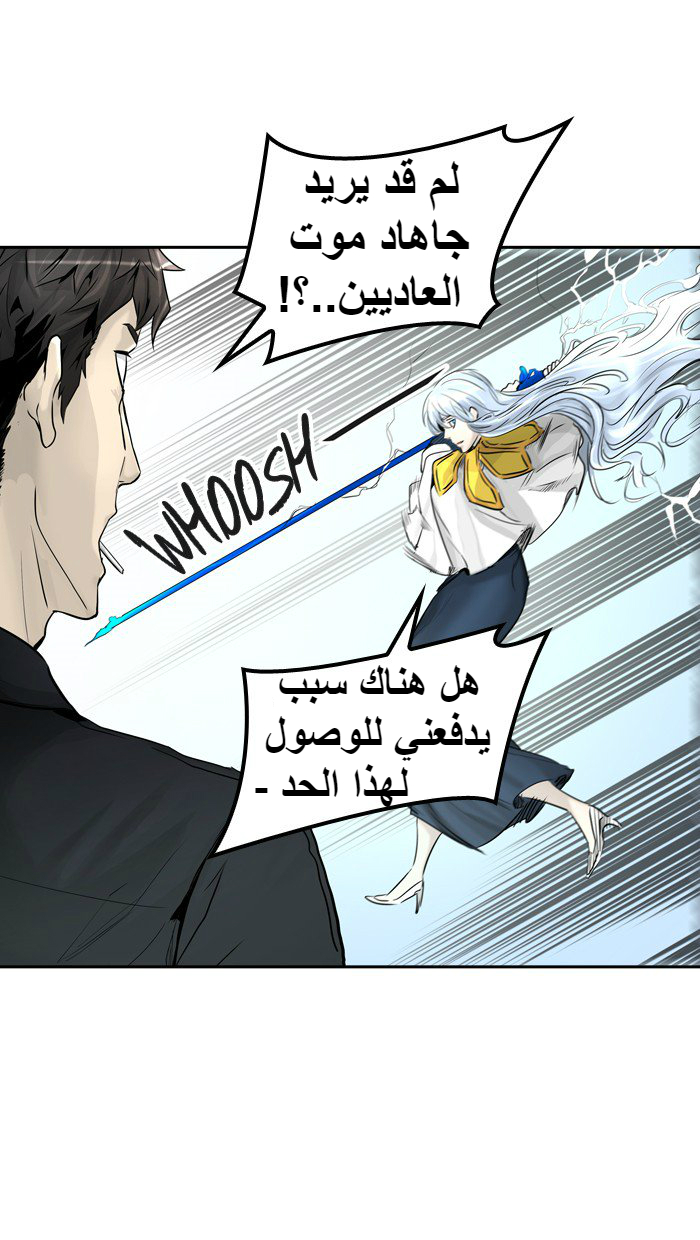 Tower of God 2: Chapter 312 - Page 71