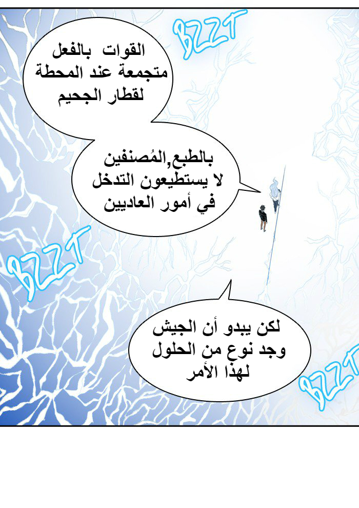 Tower of God 2: Chapter 312 - Page 75