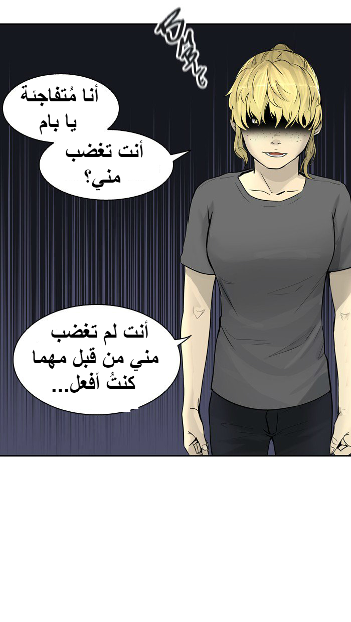 Tower of God 2: Chapter 312 - Page 80