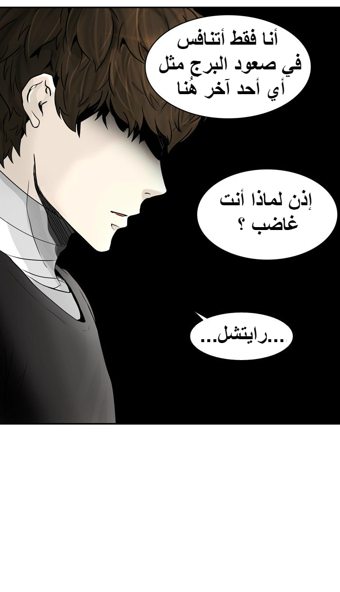 Tower of God 2: Chapter 312 - Page 82