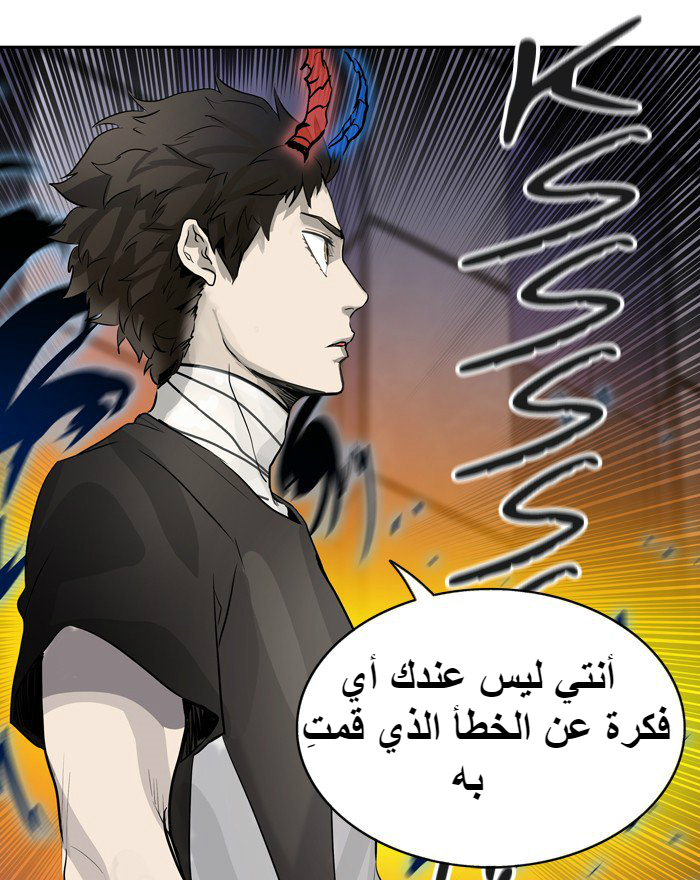 Tower of God 2: Chapter 312 - Page 93