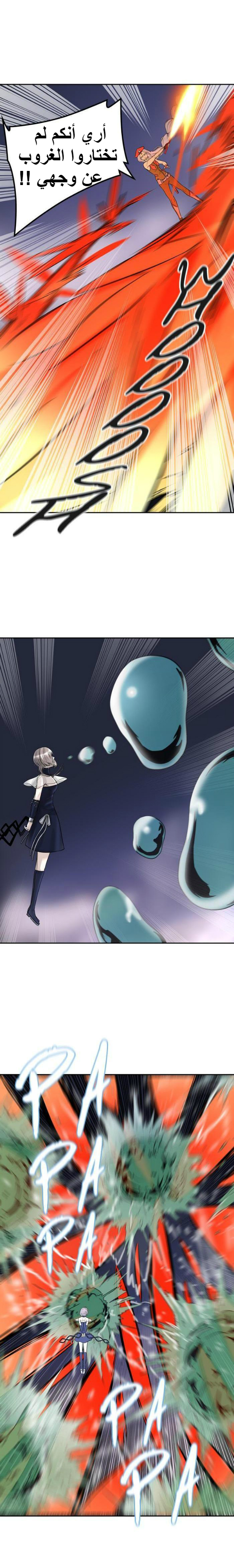 Tower of God 2: Chapter 314 - Page 4