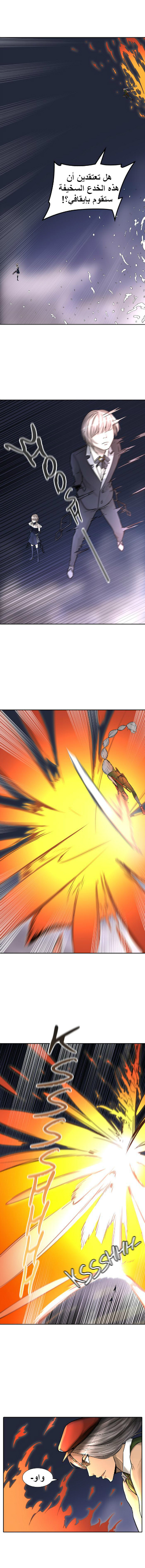 Tower of God 2: Chapter 314 - Page 5