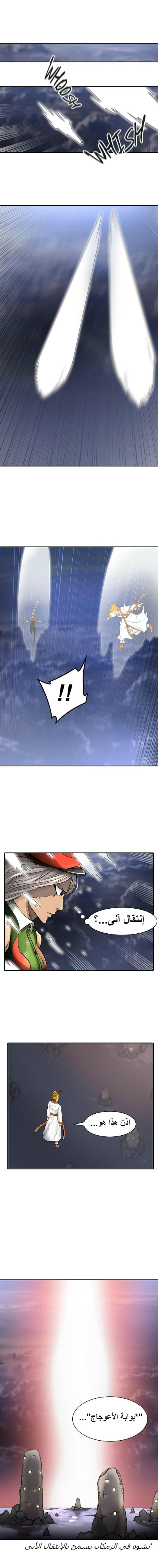 Tower of God 2: Chapter 314 - Page 10