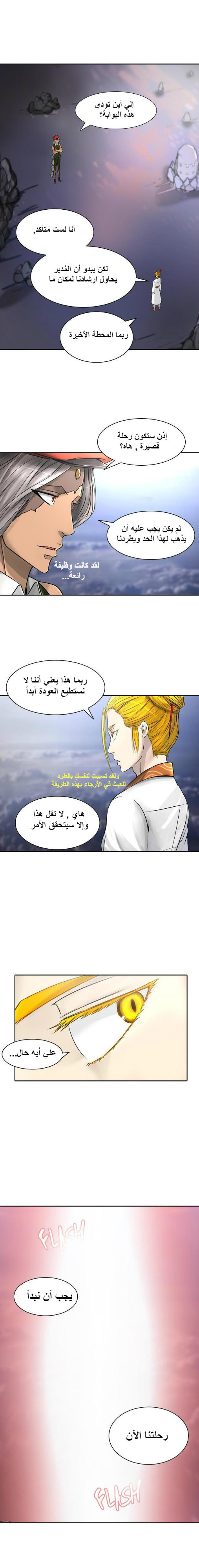 Tower of God 2: Chapter 314 - Page 11