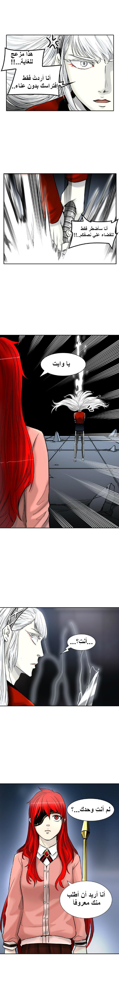 Tower of God 2: Chapter 314 - Page 13