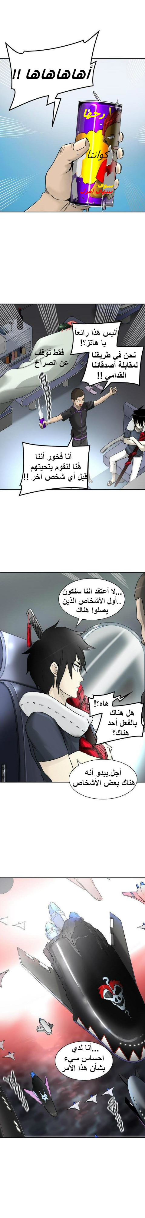 Tower of God 2: Chapter 314 - Page 18