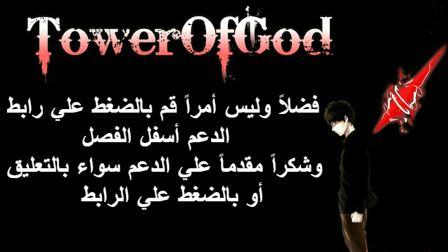 Tower of God 2: Chapter 314 - Page 19