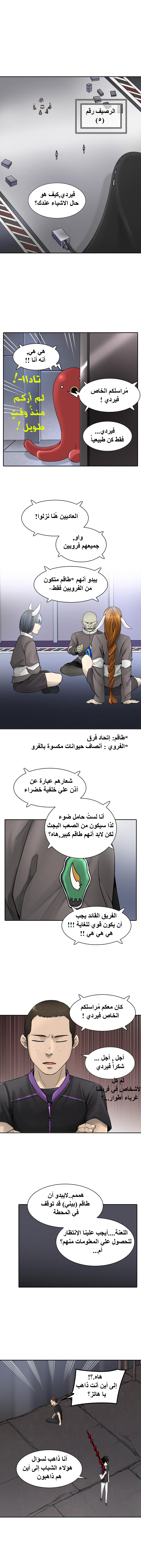 Tower of God 2: Chapter 315 - Page 4